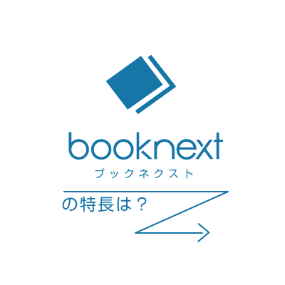 簡単便利で低価格が特長